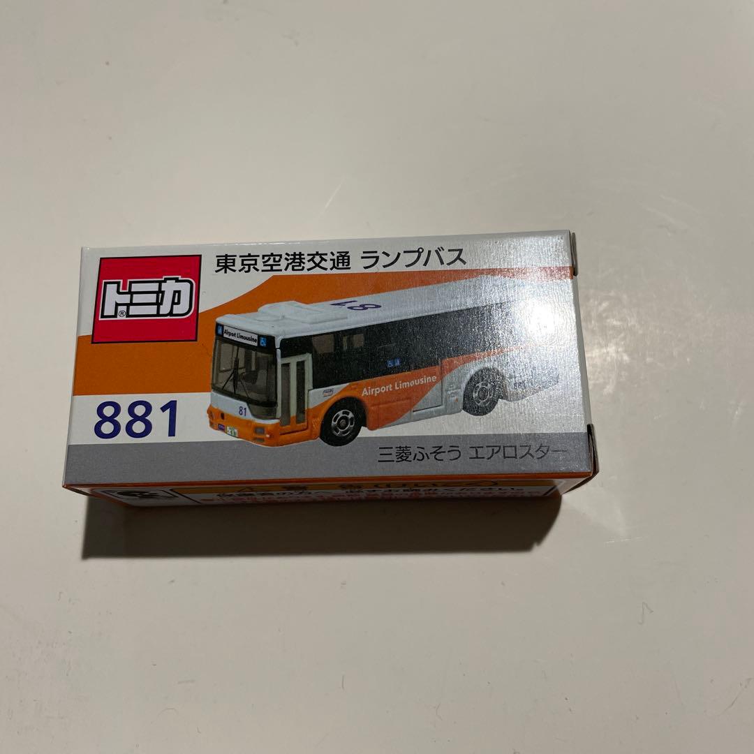 東京空港交通　トミカ　リムジンバス&ランプバス2台セット　限定トミカ　事業者限定