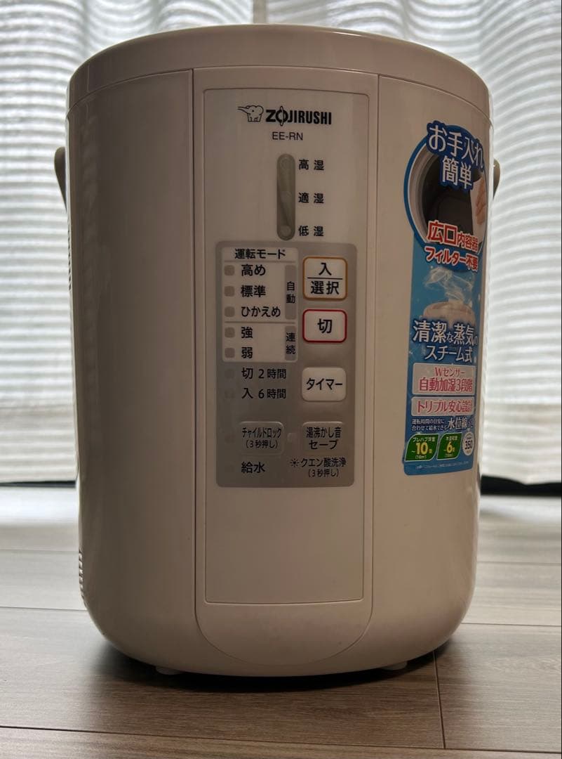 象印 EE-RN50 ホワイト スチーム加湿器
