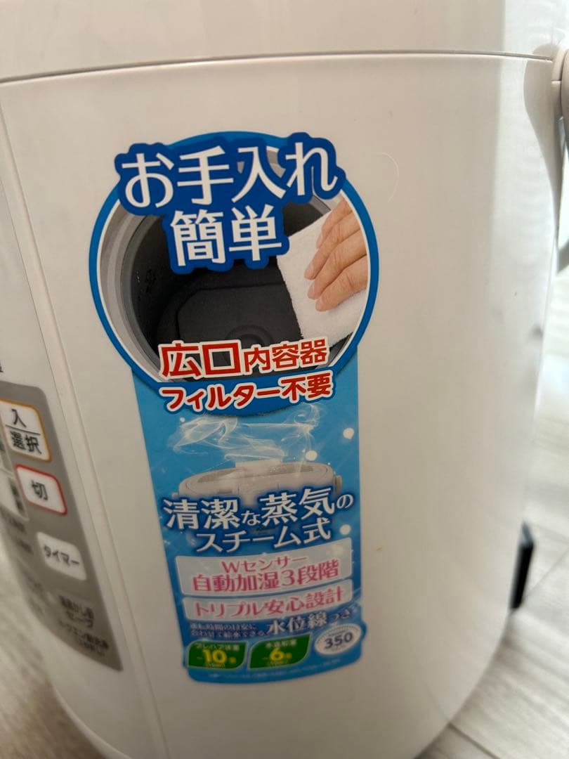 象印 EE-RN50 ホワイト スチーム加湿器