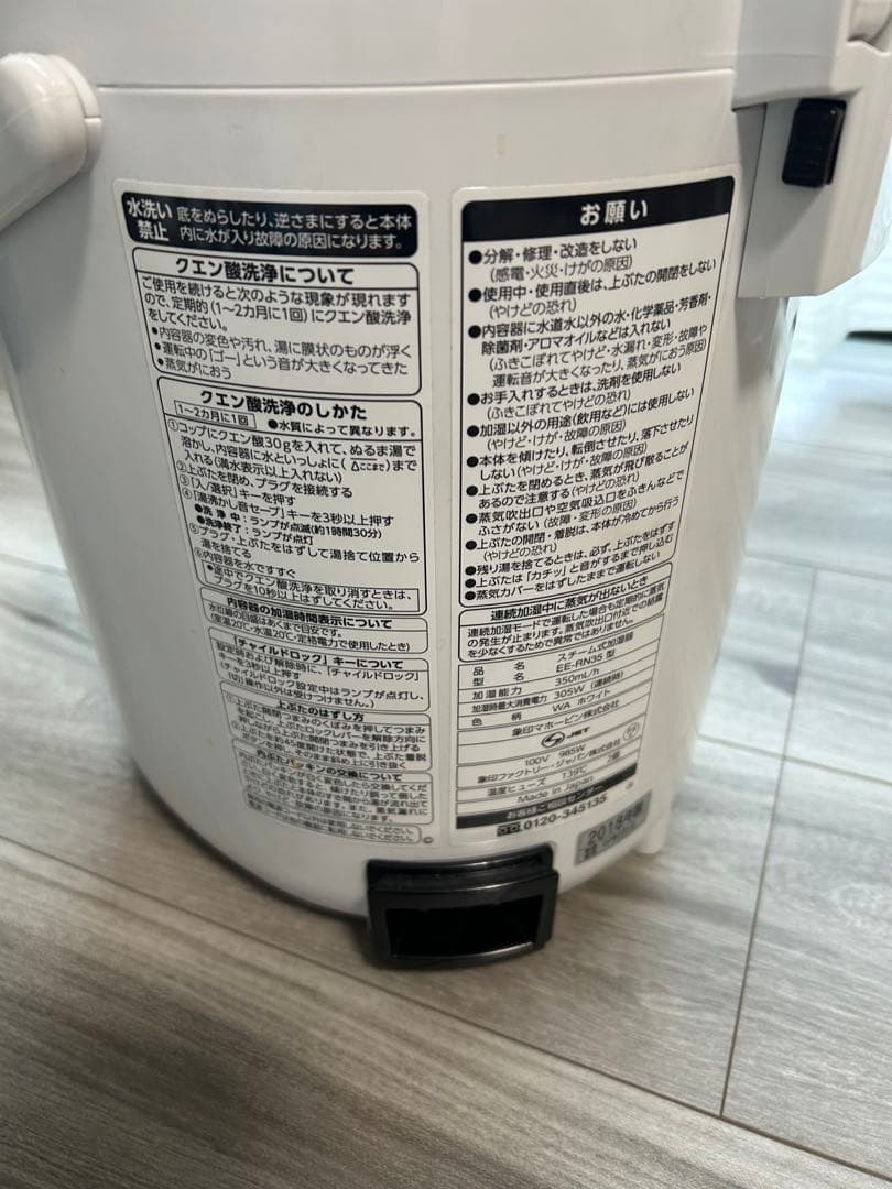 象印 EE-RN50 ホワイト スチーム加湿器