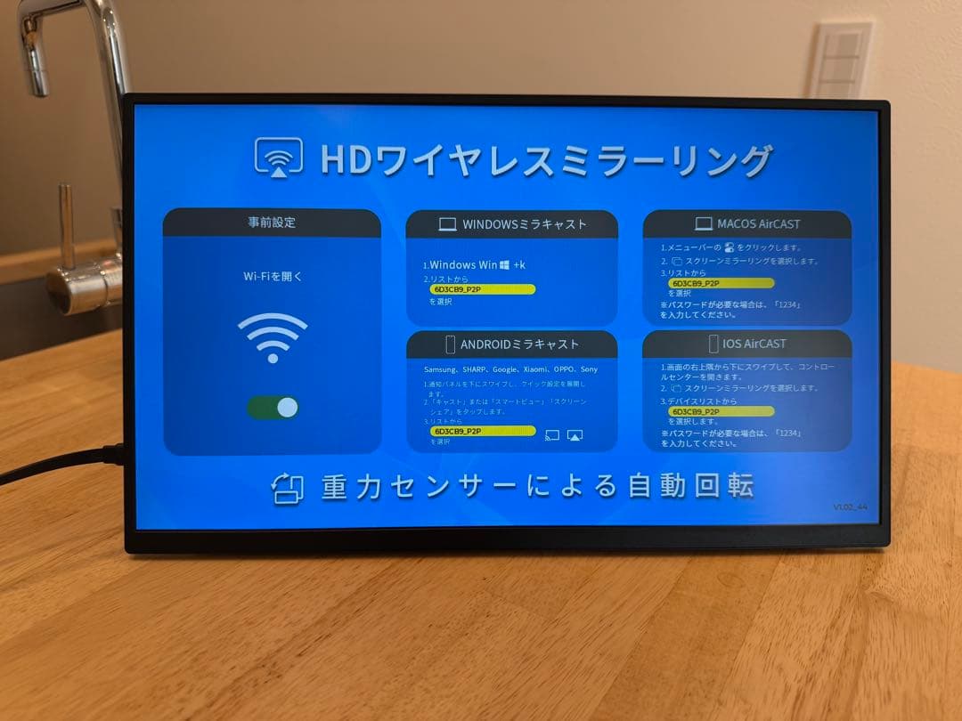 （ねこのすけるとん様用）15.6インチ ワイヤレスディスプレイ 1080P