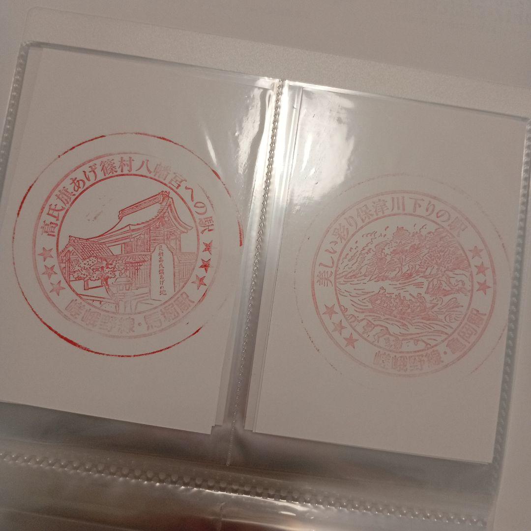 駅スタンプAセット ポストカードケース入り