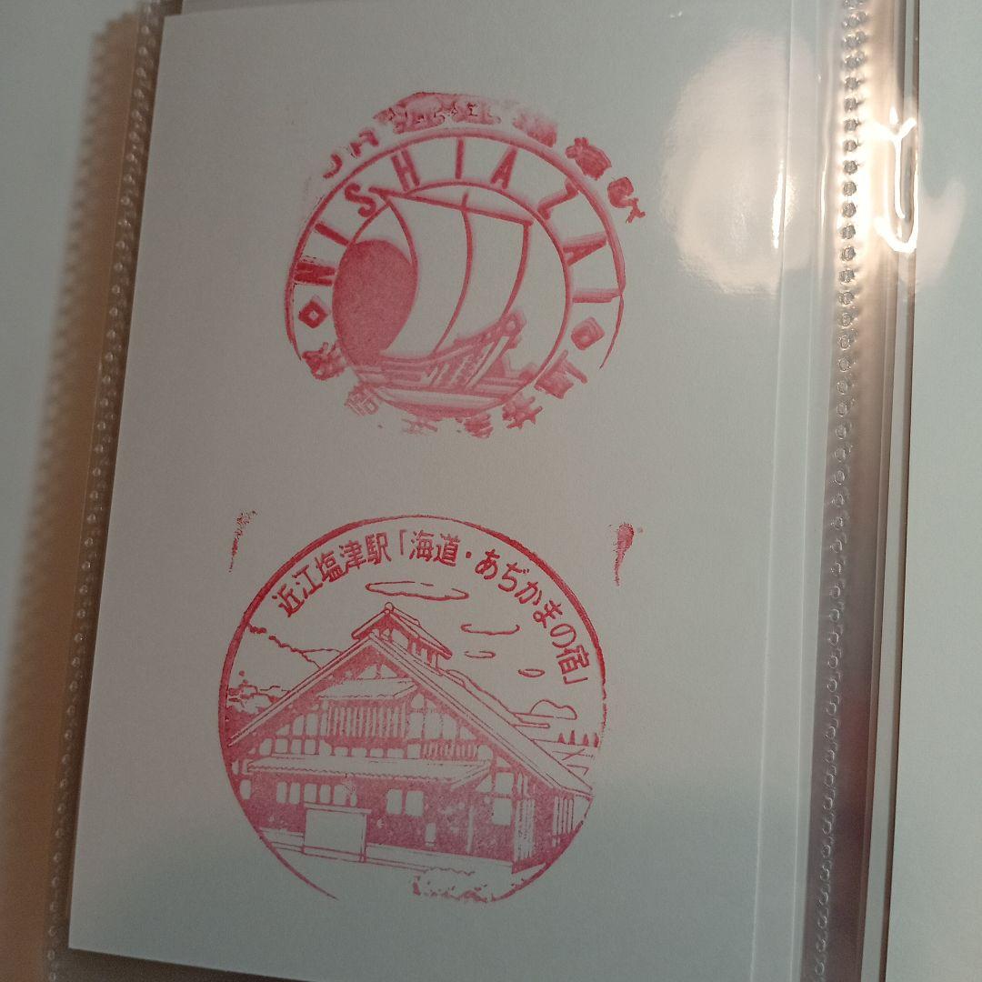 駅スタンプAセット ポストカードケース入り