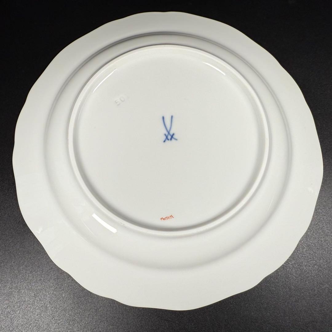 未使用 マイセン インドの華 色変わり 紫 プレート(18cm)2枚、1級品