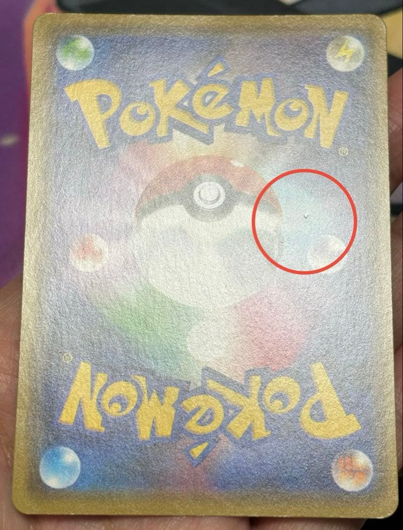 今*中様 漫才ごっこピカチュウ：ポケモンセンターオーサカDX オープン記念 おい