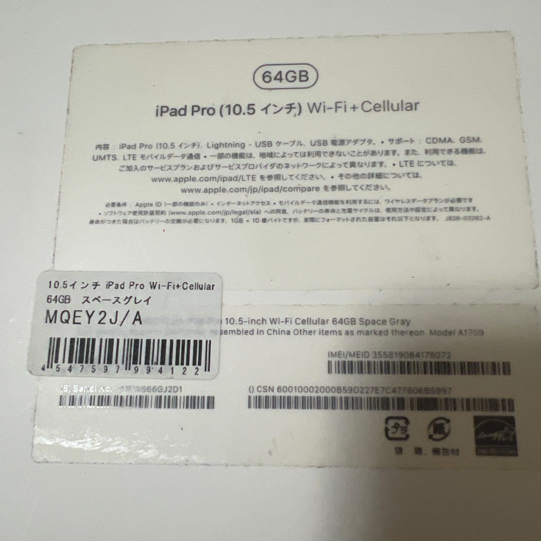 iPad本体 APPLEiPad Pro 10.5 Wi-Fi +Cellular 64GB