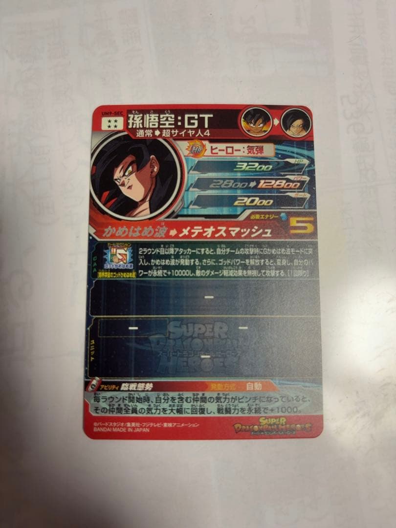 ヒーローズ