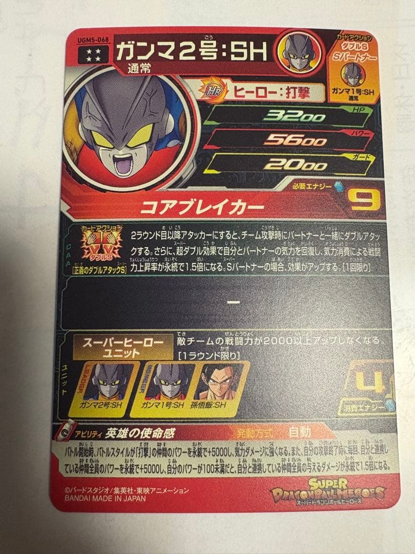 ヒーローズ
