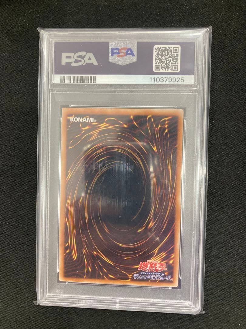 【PSA9】スターダストドラゴン　レリーフ　アルティメットレア