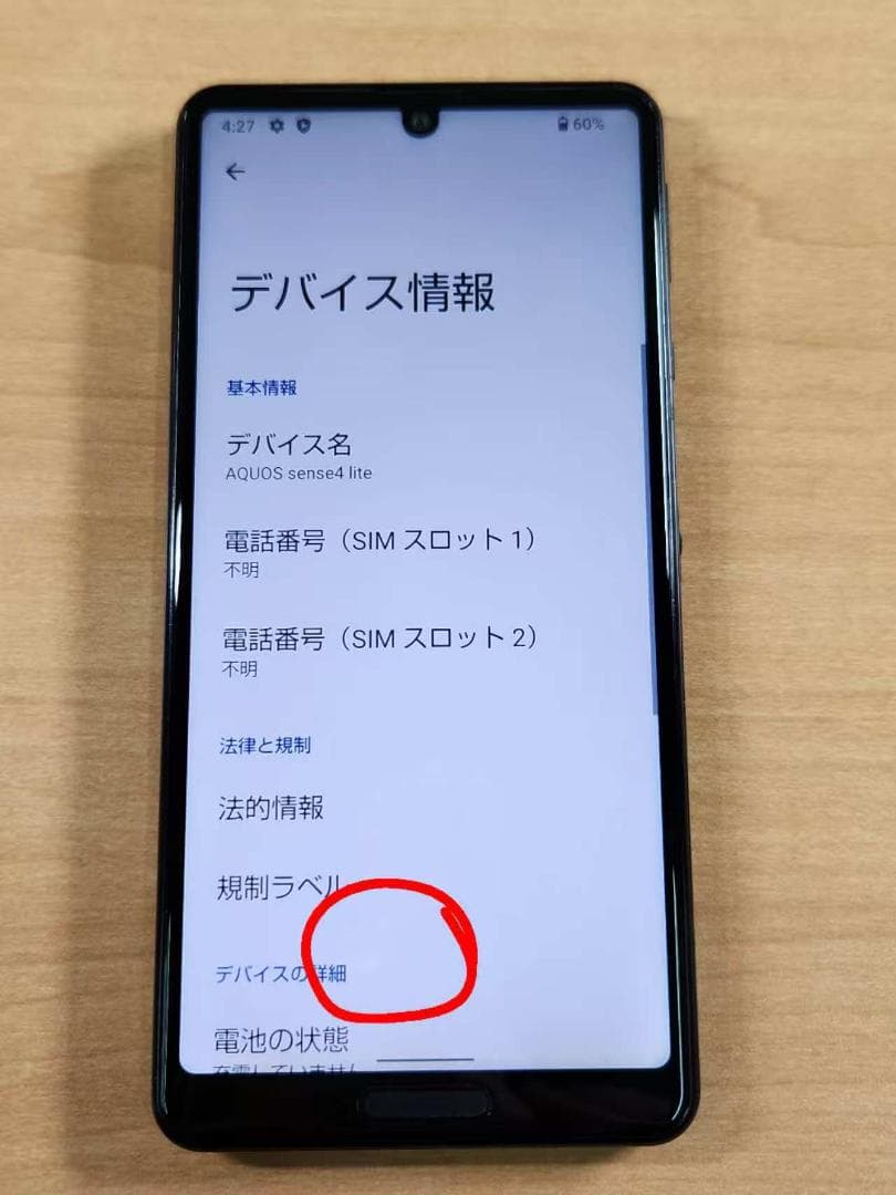 スマートフォン本体 020600J AQUOS sense4 lite SH-RM15 64GB