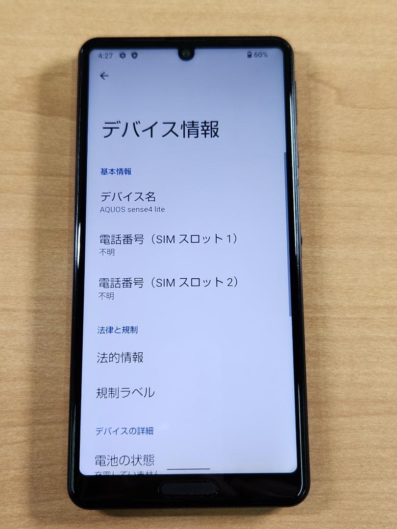 スマートフォン本体 020600J AQUOS sense4 lite SH-RM15 64GB