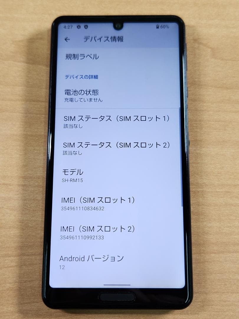 スマートフォン本体 020600J AQUOS sense4 lite SH-RM15 64GB