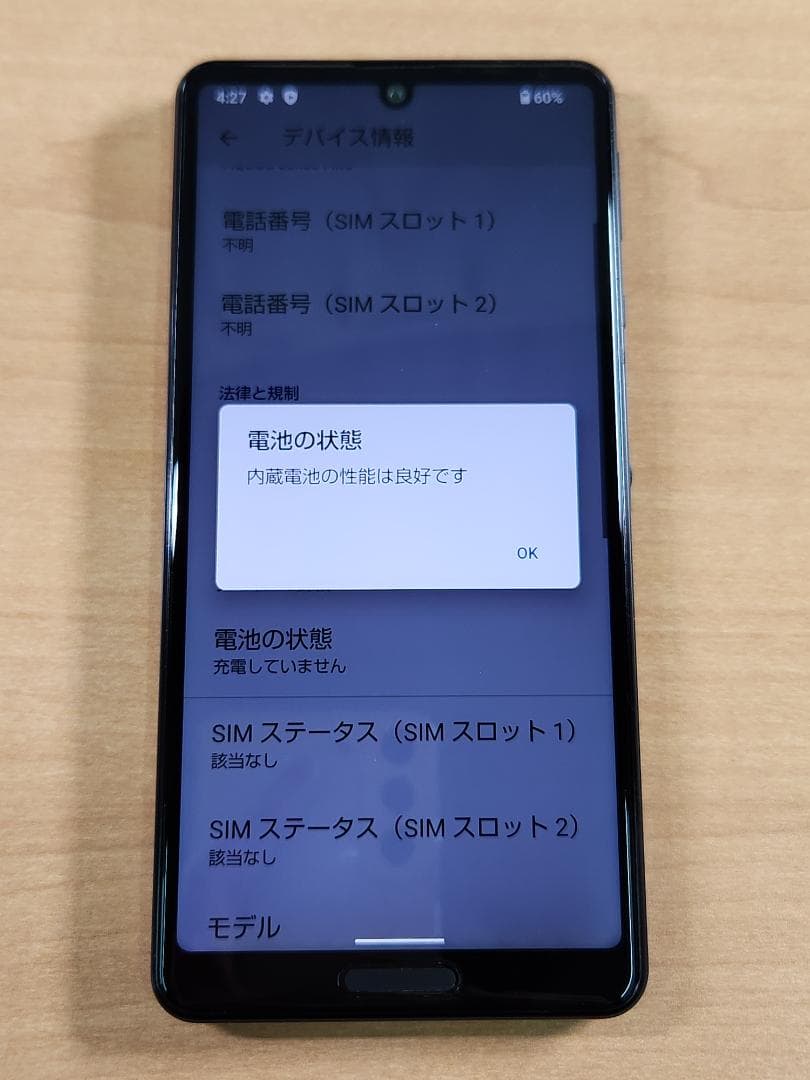 スマートフォン本体 020600J AQUOS sense4 lite SH-RM15 64GB