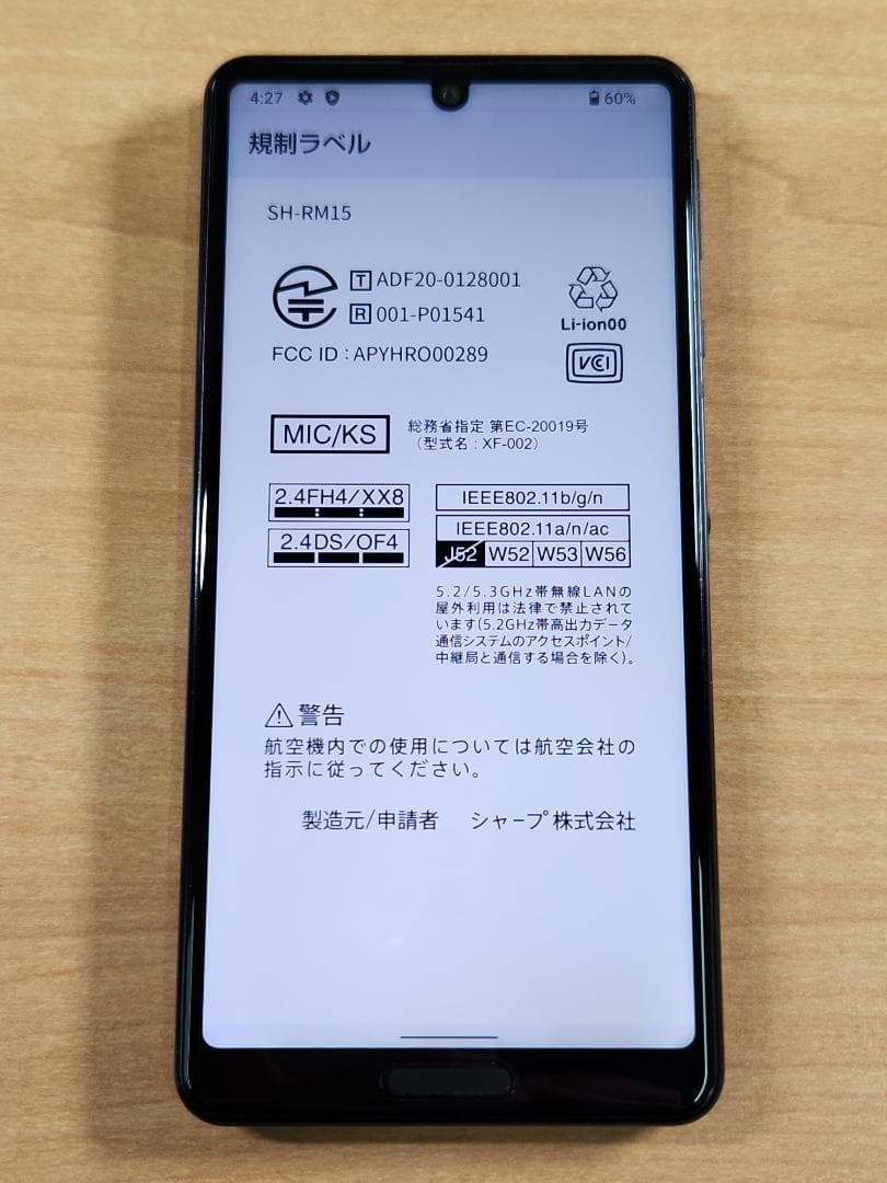 スマートフォン本体 020600J AQUOS sense4 lite SH-RM15 64GB