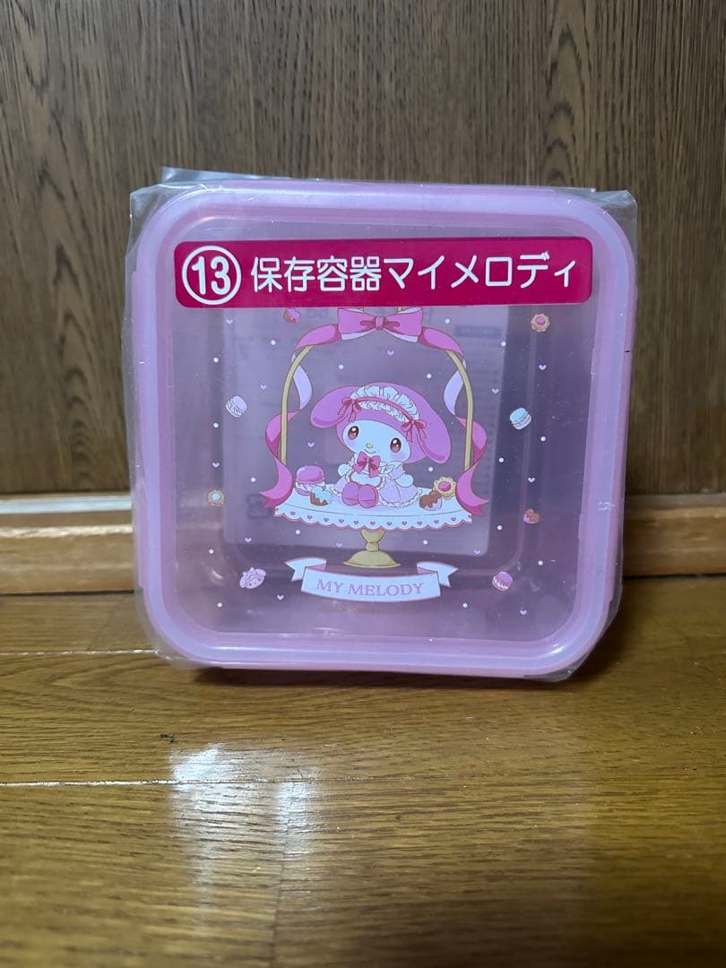 マイメロディー、クロミ当たりくじ
