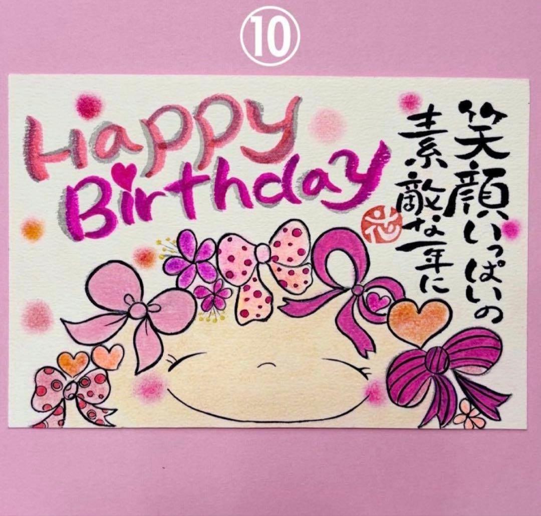 お誕生日カードセミオーダー筆文字　アート　サイズと品番お選びくださいコメント必須