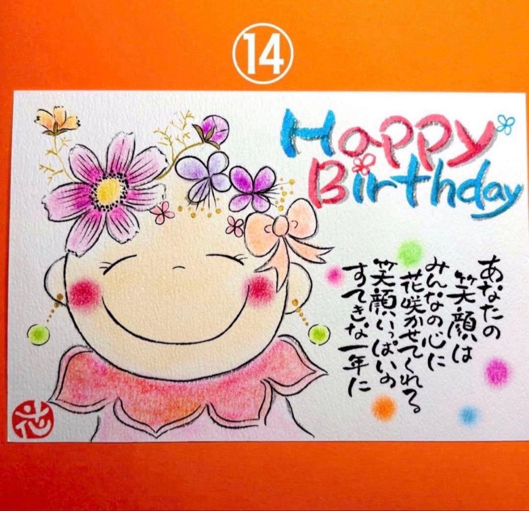 お誕生日カードセミオーダー筆文字　アート　サイズと品番お選びくださいコメント必須
