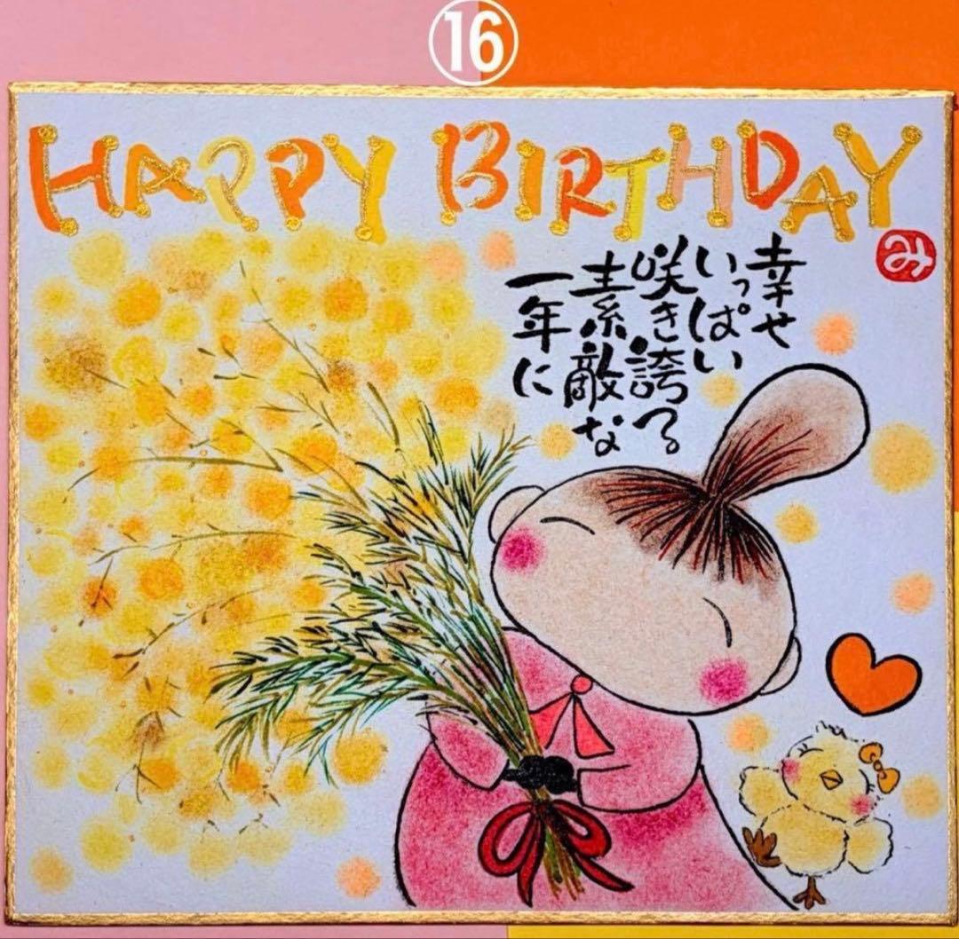 お誕生日カードセミオーダー筆文字　アート　サイズと品番お選びくださいコメント必須