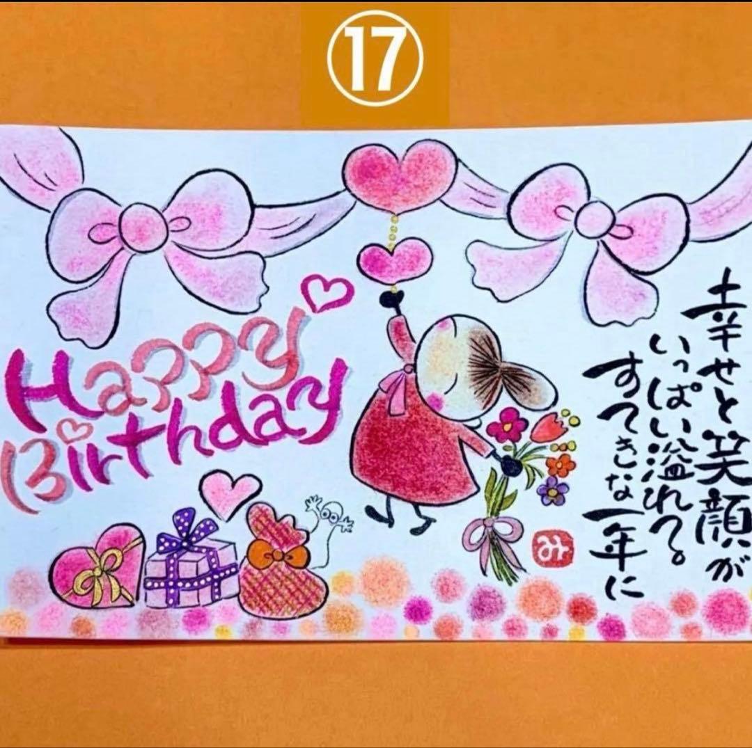 お誕生日カードセミオーダー筆文字　アート　サイズと品番お選びくださいコメント必須