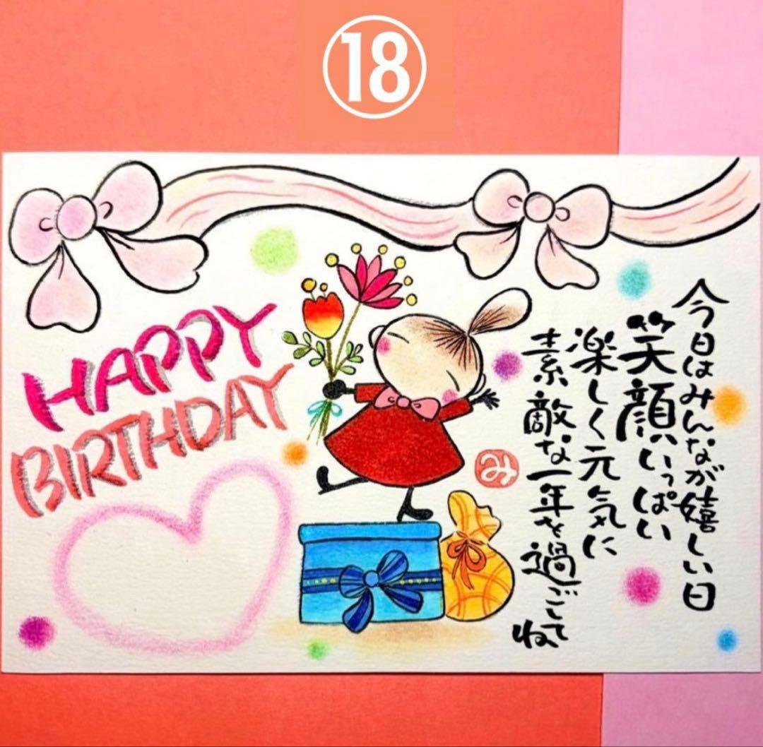 お誕生日カードセミオーダー筆文字　アート　サイズと品番お選びくださいコメント必須