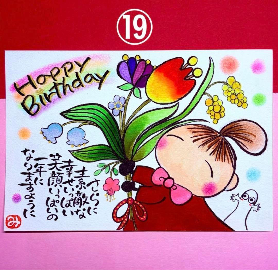 お誕生日カードセミオーダー筆文字　アート　サイズと品番お選びくださいコメント必須