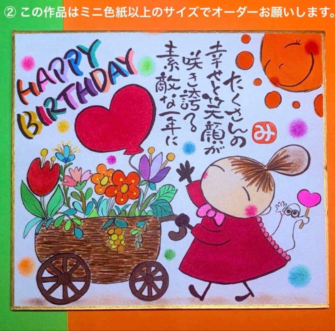 お誕生日カードセミオーダー筆文字　アート　サイズと品番お選びくださいコメント必須