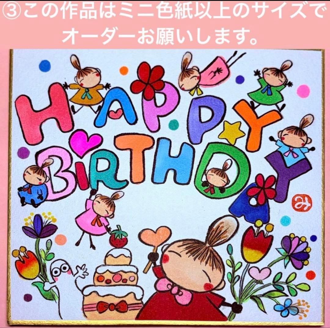 お誕生日カードセミオーダー筆文字　アート　サイズと品番お選びくださいコメント必須