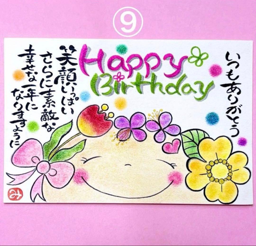 お誕生日カードセミオーダー筆文字　アート　サイズと品番お選びくださいコメント必須