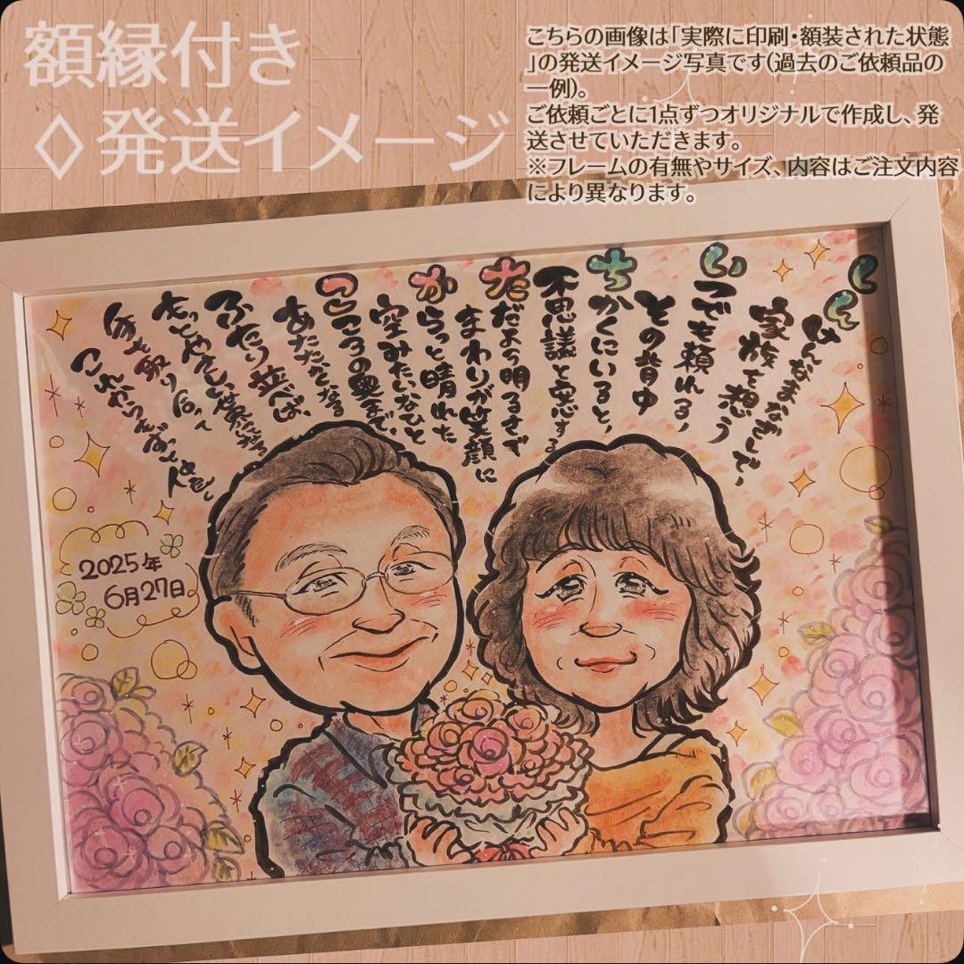 ＊ あゆぽん様 似顔絵オーダー ご購入専用ページ ＊