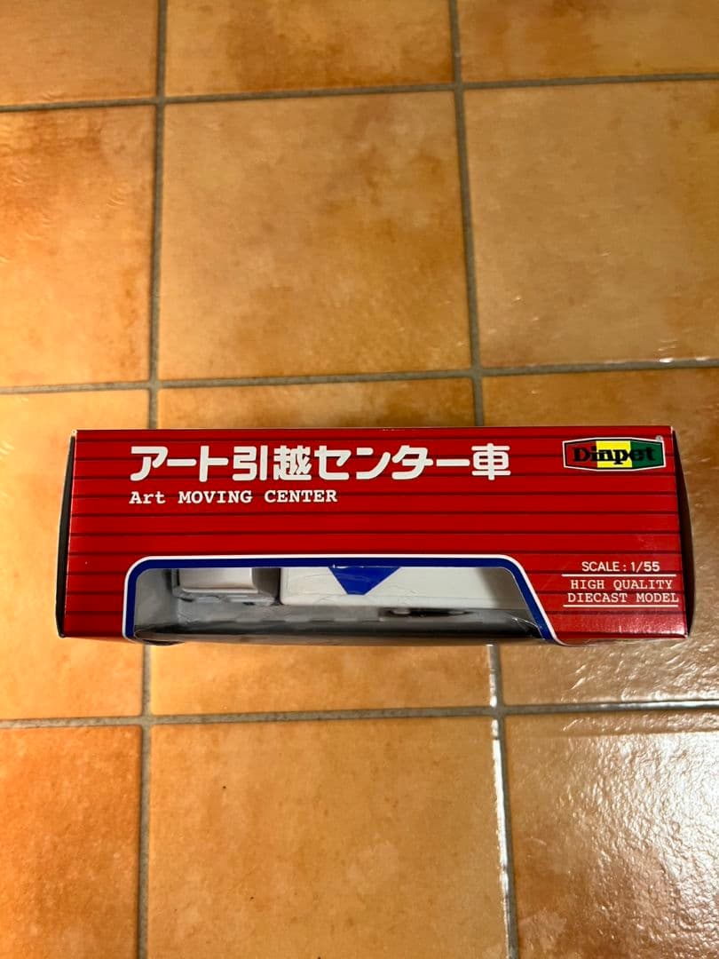 Dinpest アート引越センター車 T-012