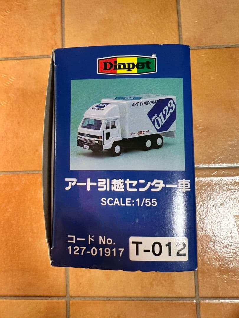 Dinpest アート引越センター車 T-012