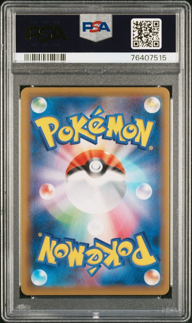 PSA10 ビート サポート 2019 068 40