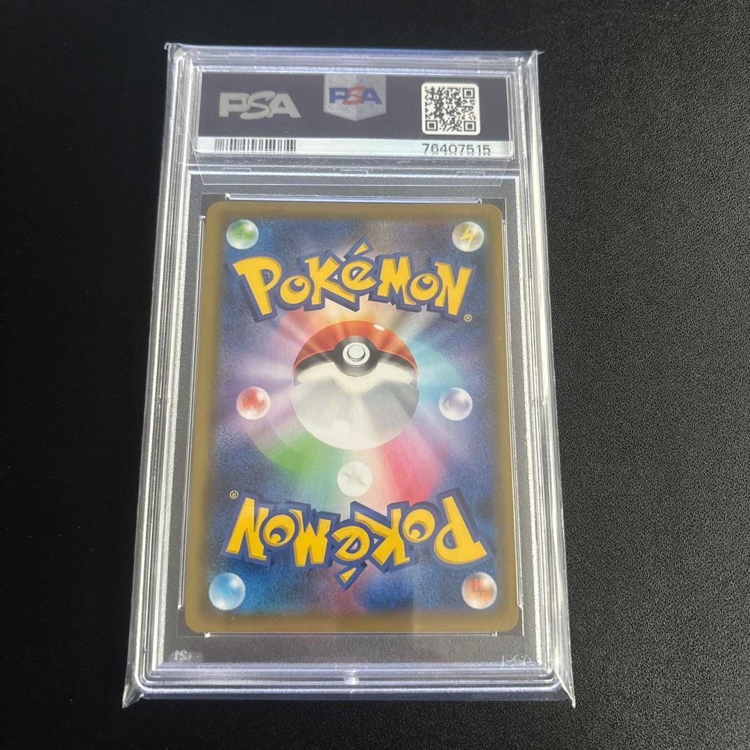 PSA10 ビート サポート 2019 068 40