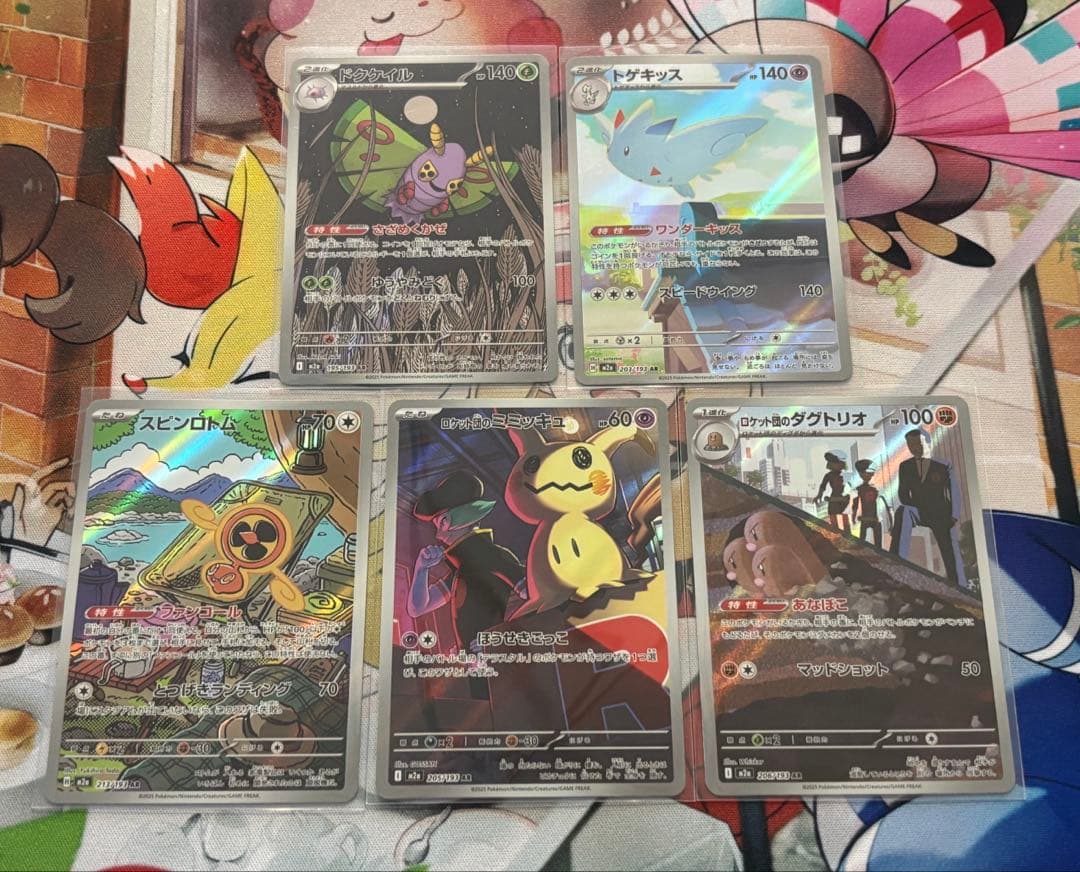 【ポケカ引退品】メガドリームex R〜SAR含む64枚まとめ売り