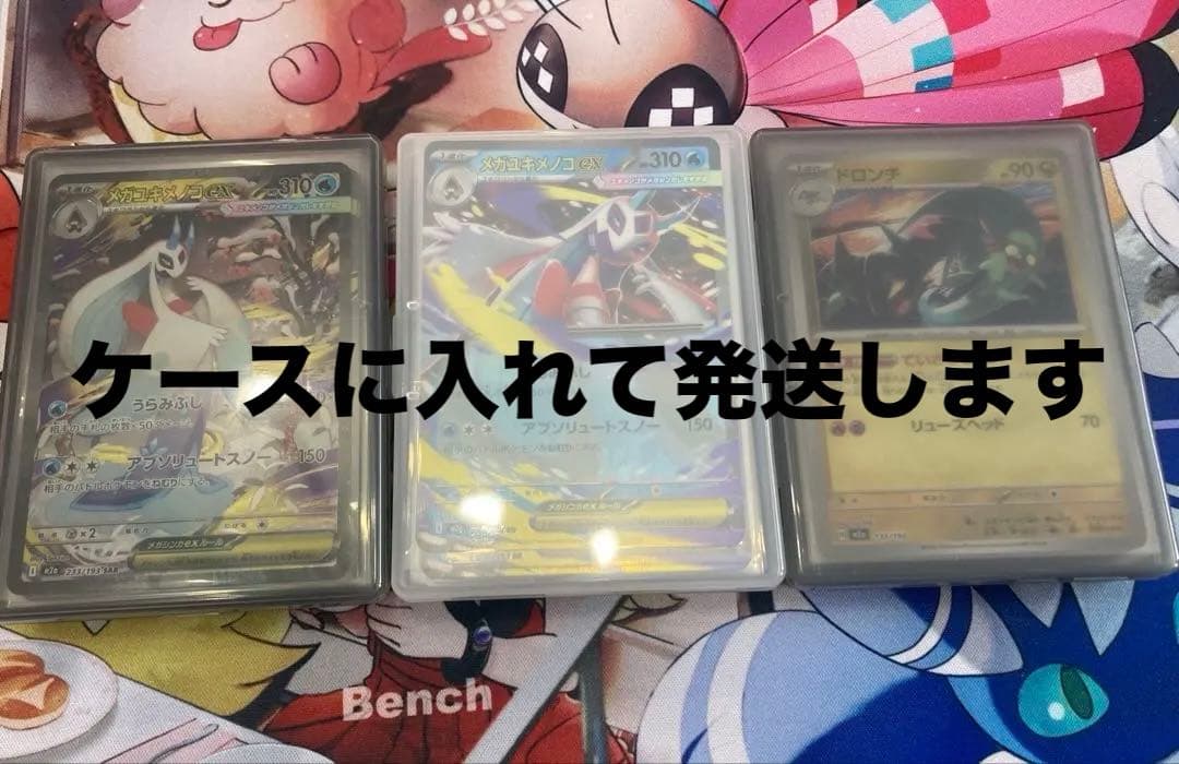 【ポケカ引退品】メガドリームex R〜SAR含む64枚まとめ売り