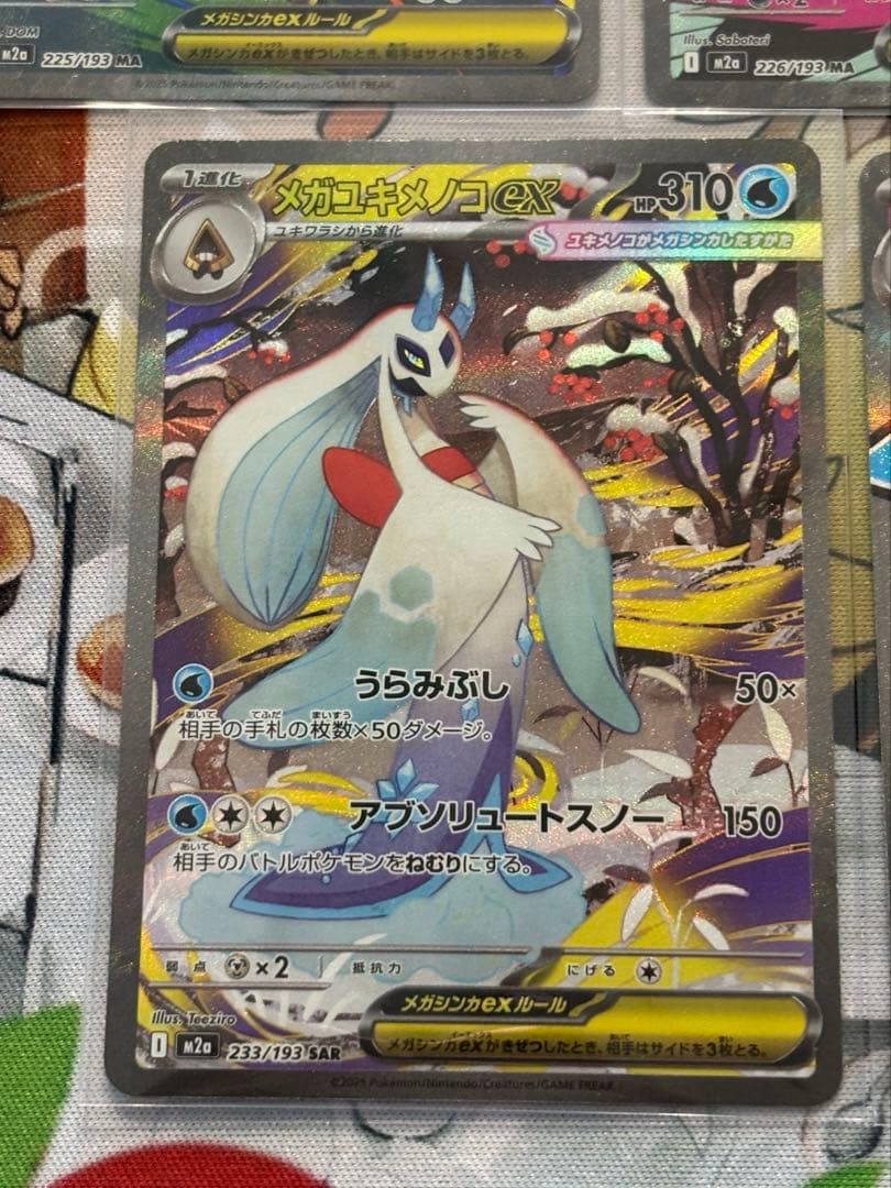 【ポケカ引退品】メガドリームex R〜SAR含む64枚まとめ売り
