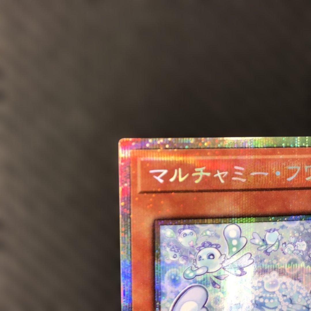 c839 マルチャミー・フワロス　プリズマティック　シークレット