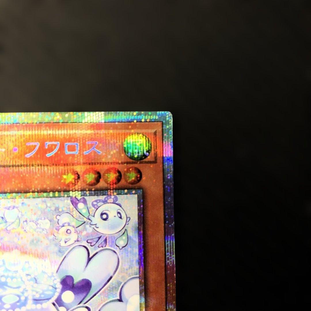 c839 マルチャミー・フワロス　プリズマティック　シークレット