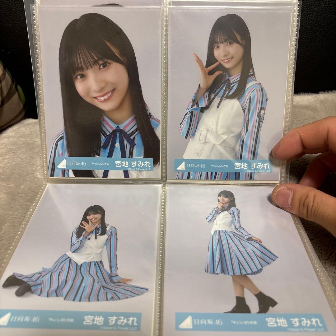 日向坂46生写真　キュン衣装4期生11人全コンプセット