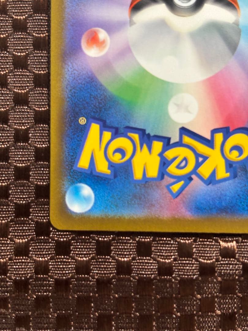 【極美品】メガゲンガーex SAR