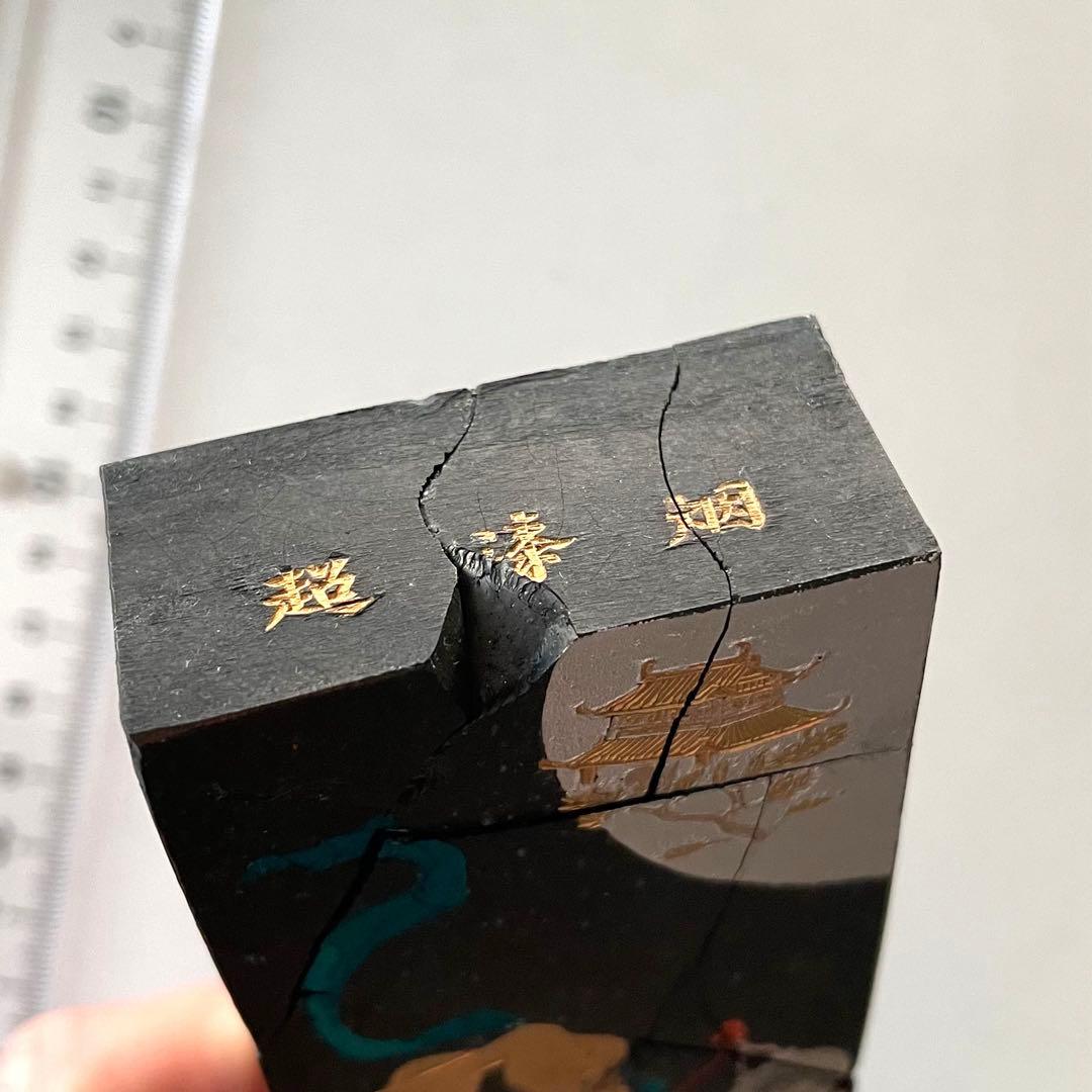 書道具　中国古墨　嫦娥奔月 超漆煙 徽歙老胡開文 訳あり　216g