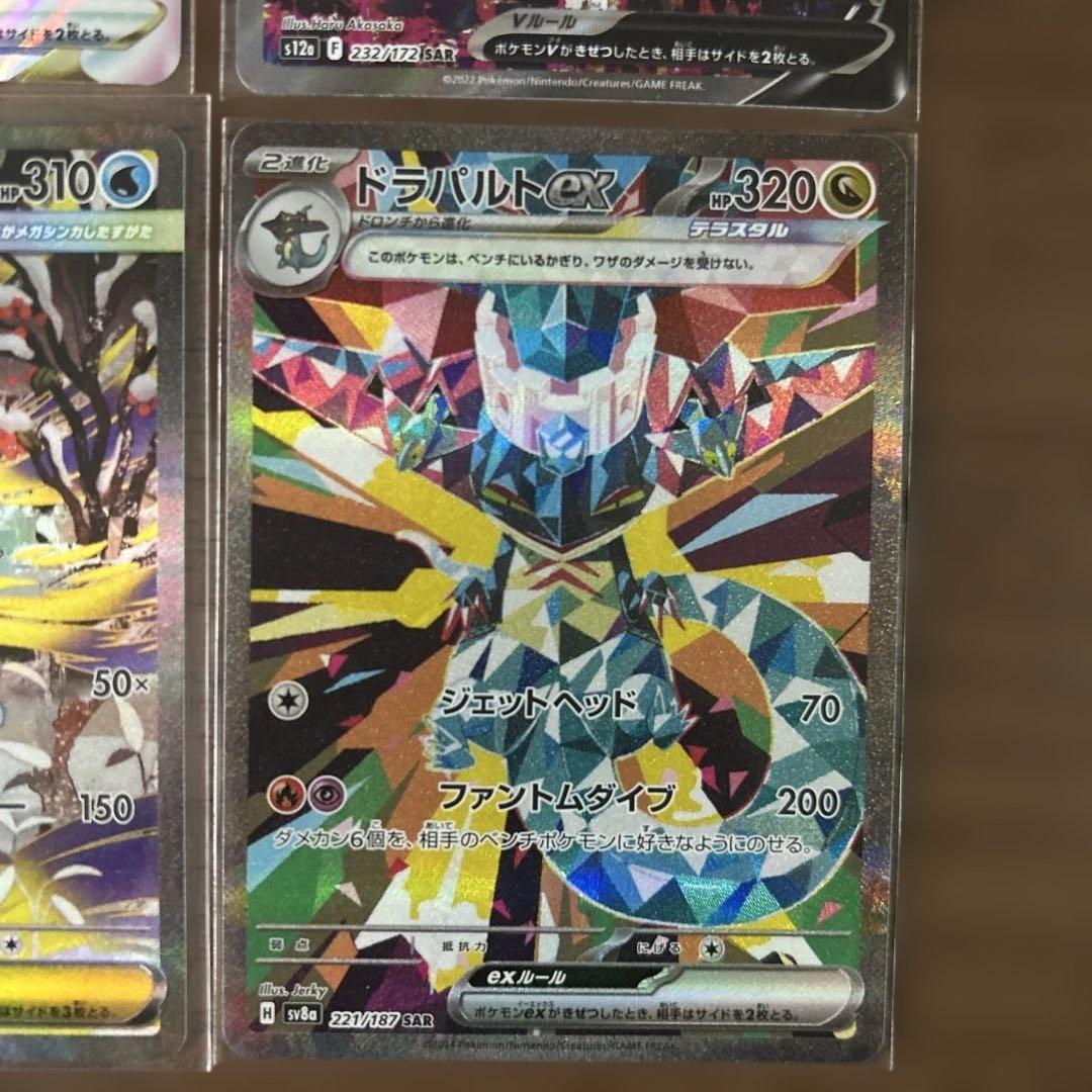 ポケモンカード　SAR9枚セット