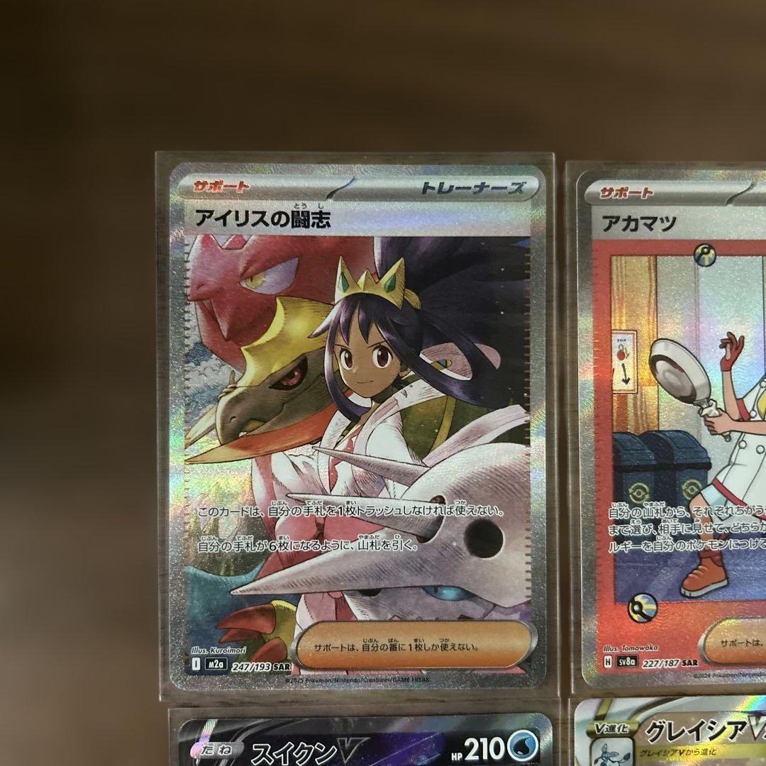 ポケモンカード　SAR9枚セット