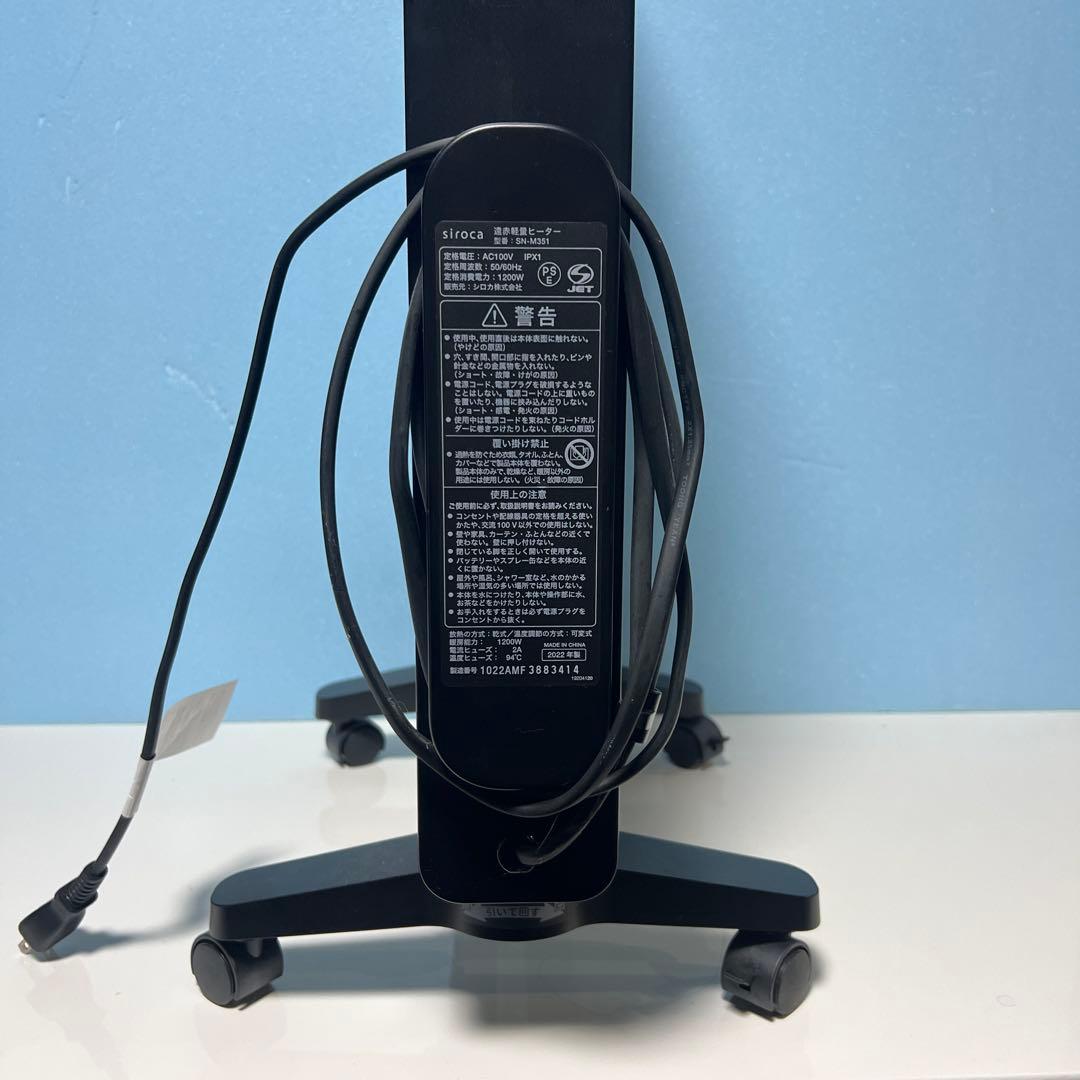 【早い者勝ち】2022年製siroca 遠赤軽量ヒーター かるポカ リモコン欠品