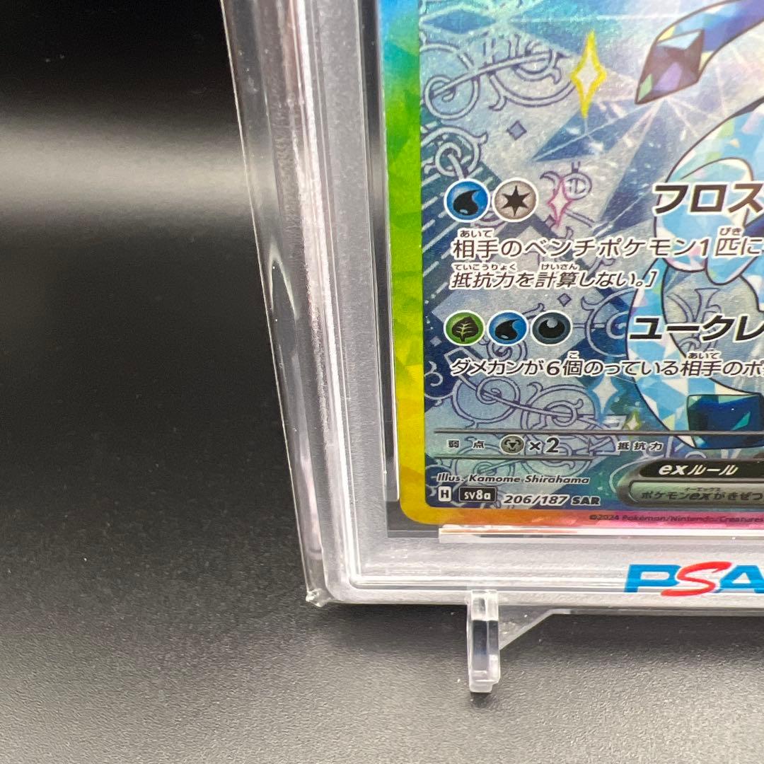 【即日発送】　PSA10 ポケモンカード　グレイシアex 206/187 SAR