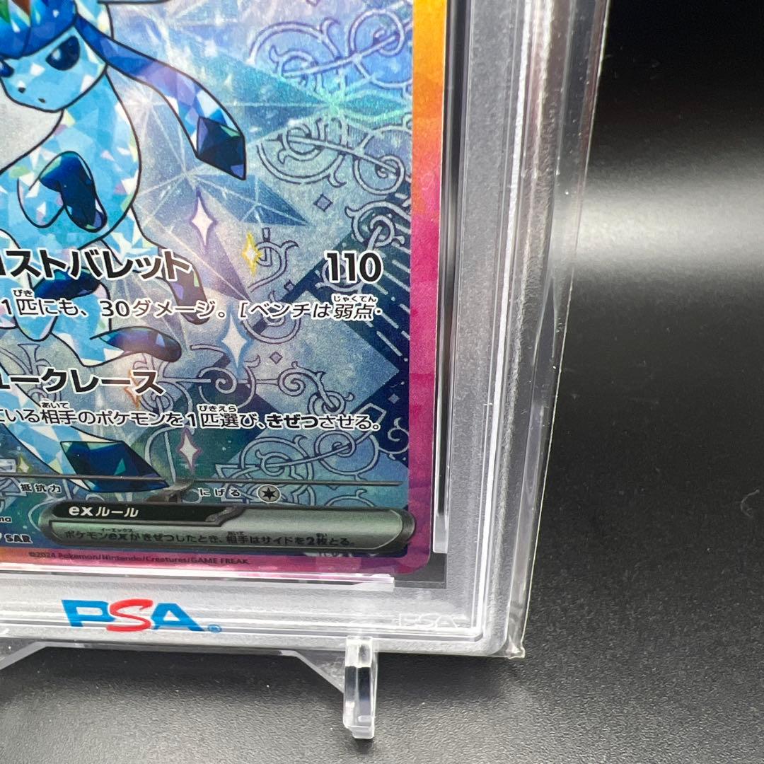 【即日発送】　PSA10 ポケモンカード　グレイシアex 206/187 SAR