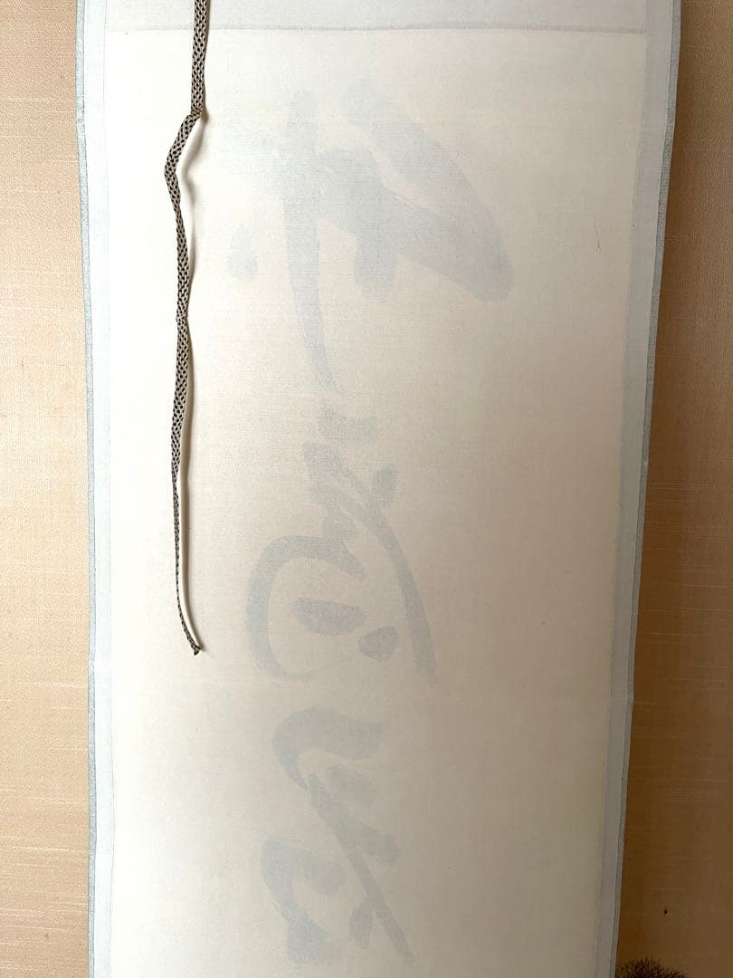 十二代兼中斎宗完　一行書　書付共箱あり　竹為君葉々起清風　禅語