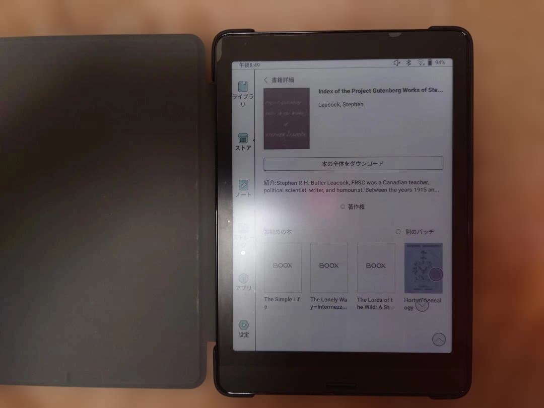 r*e様 BOOX Nova3 Color,7.8インチカラー電子ペーパー搭載の