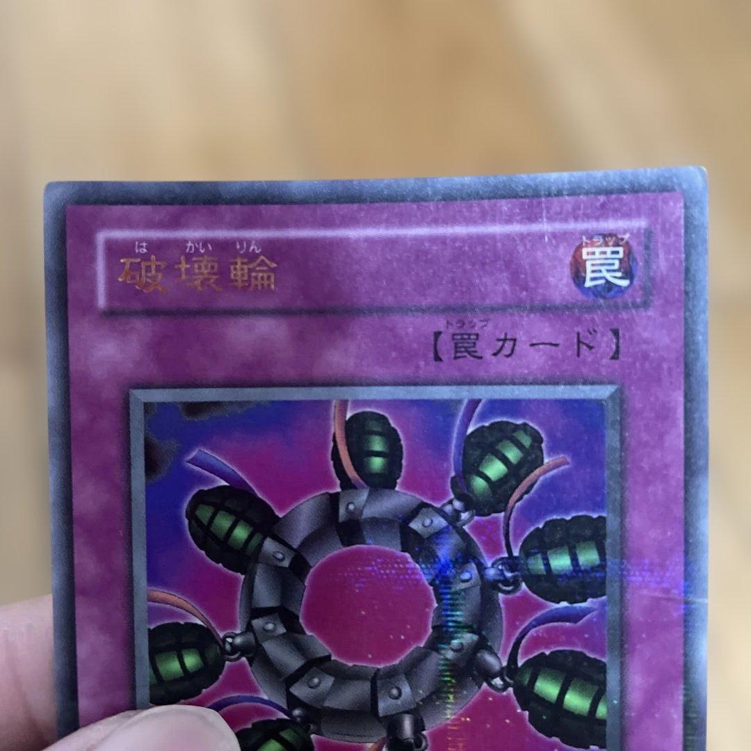 破壊輪　ウルトラパラレル　ウルパラ