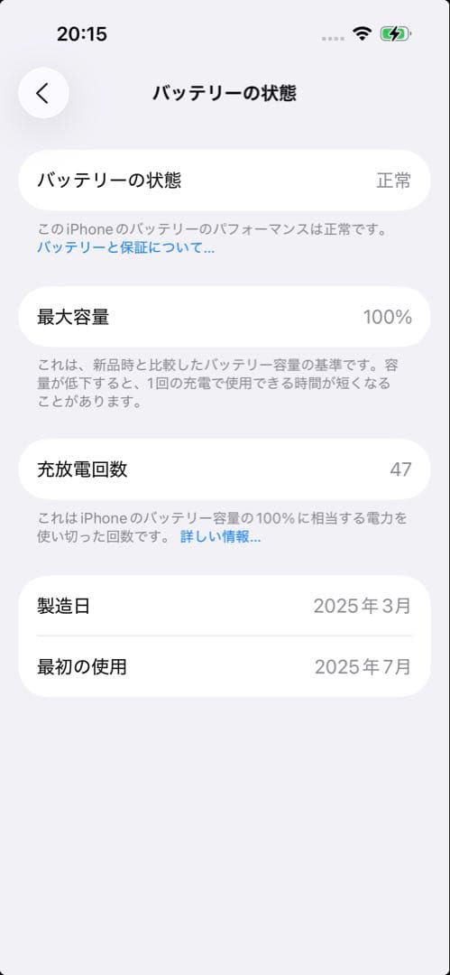 最終価格iPhone 15 SIMフリー｜バッテリー100%｜ケース&フィルム付
